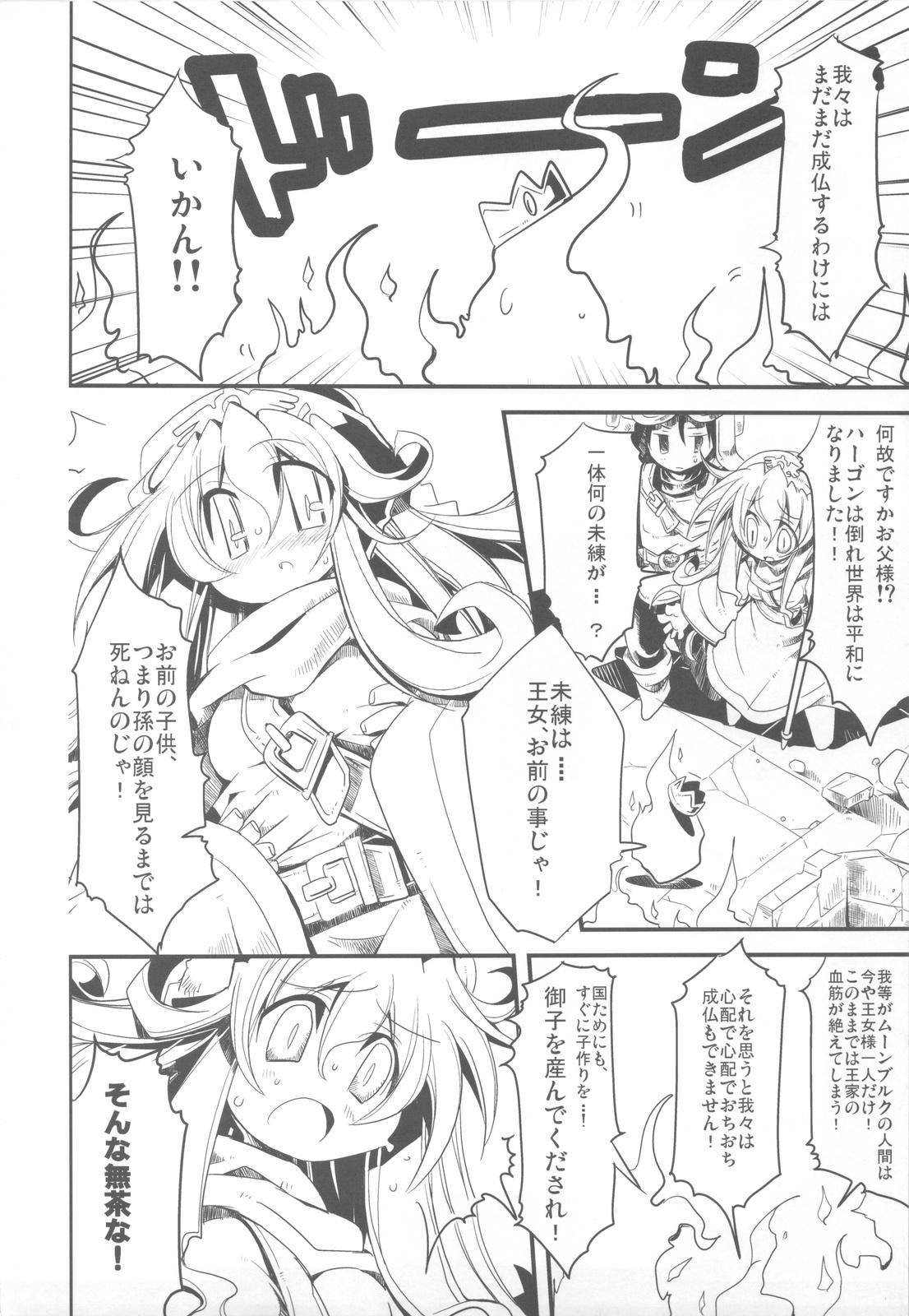 Rimjob Jumon ga Chigaimasu - Dragon quest ii Suckingdick - Page 4
