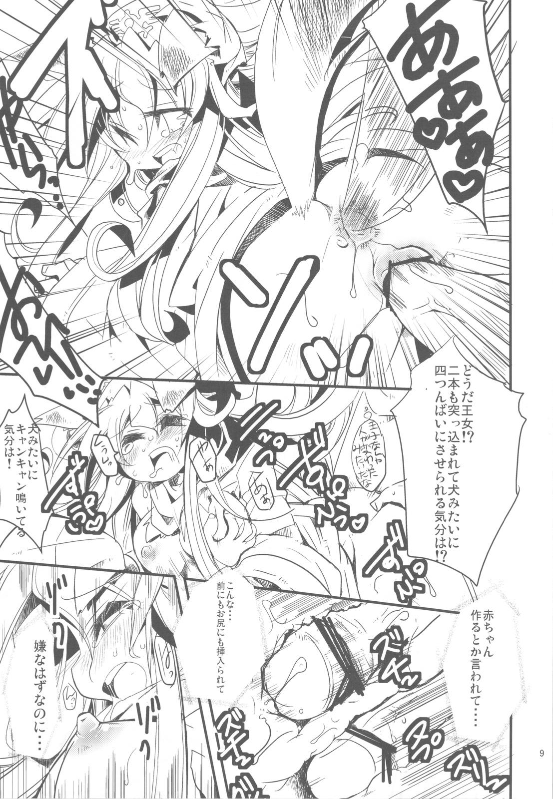 Twerk Jumon ga Chigaimasu - Dragon quest ii Bulge - Page 9