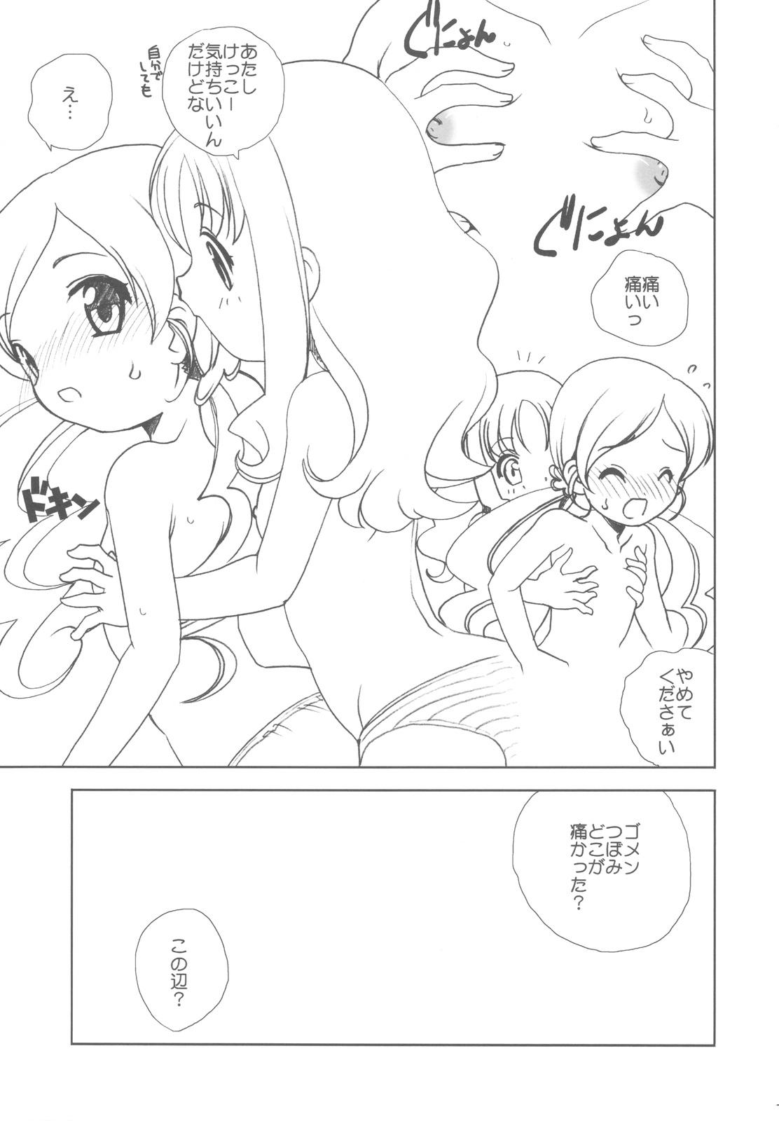 Glam Pika Pika Erika-sama - Heartcatch precure Dando - Page 7