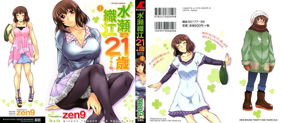 Tranny Sex Mizuse Orie 21-sai Vol.1 Firsttime - Picture 1