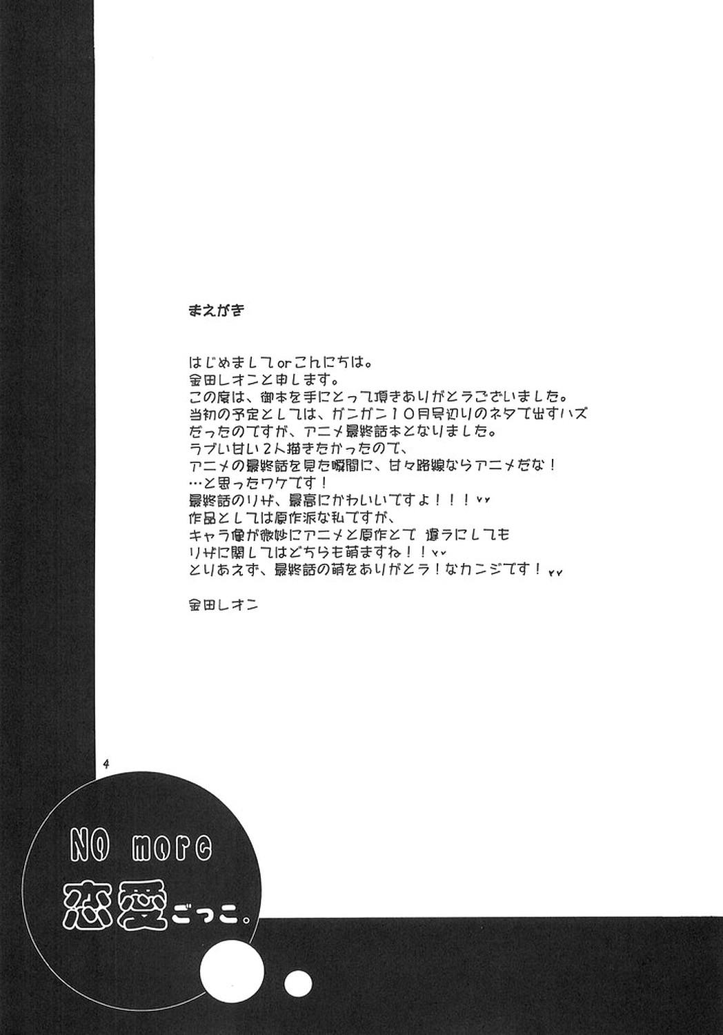 Gangbang NO MORE Renai Gokko. - Fullmetal alchemist Eurosex - Page 3