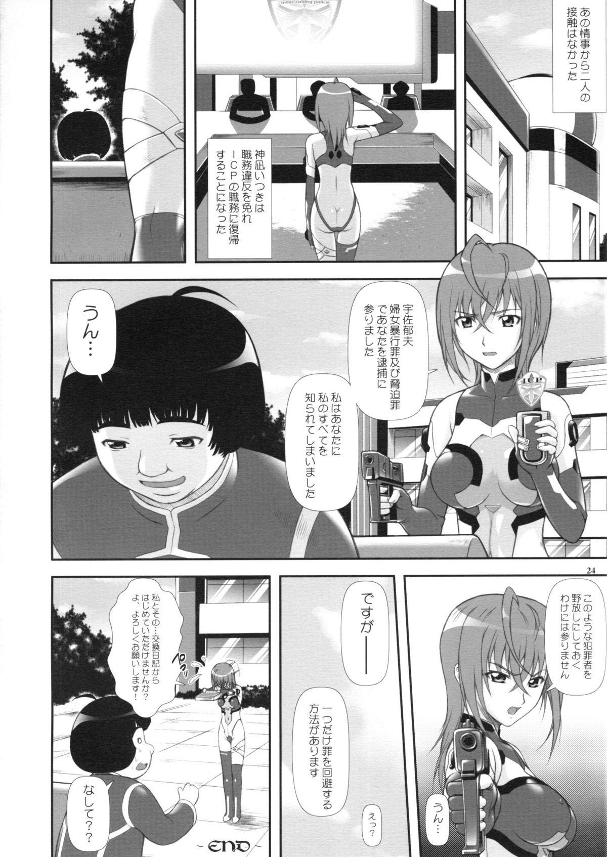Jacking Kannagi - Sora wo kakeru shoujo Creampie - Page 21