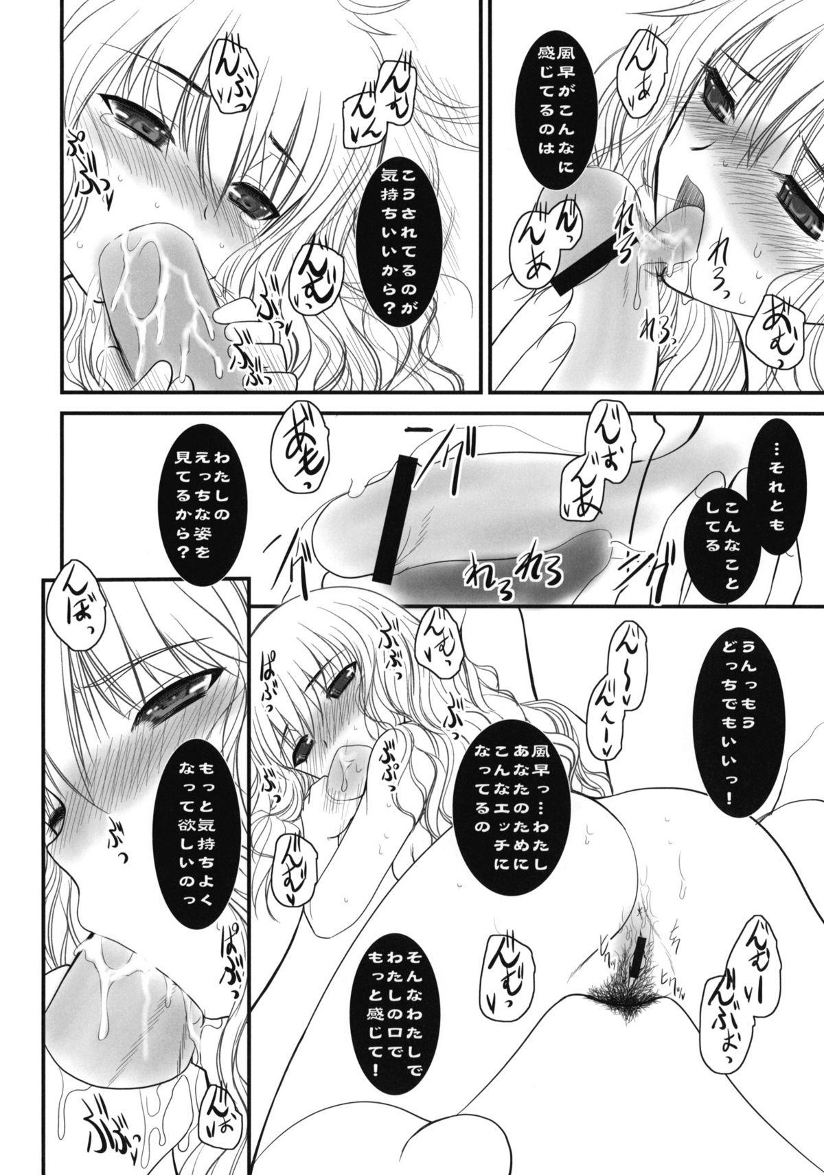 Gay Orgy JAPRICOT FIELDS FOREVER - Kimi ni todoke Analsex - Page 9