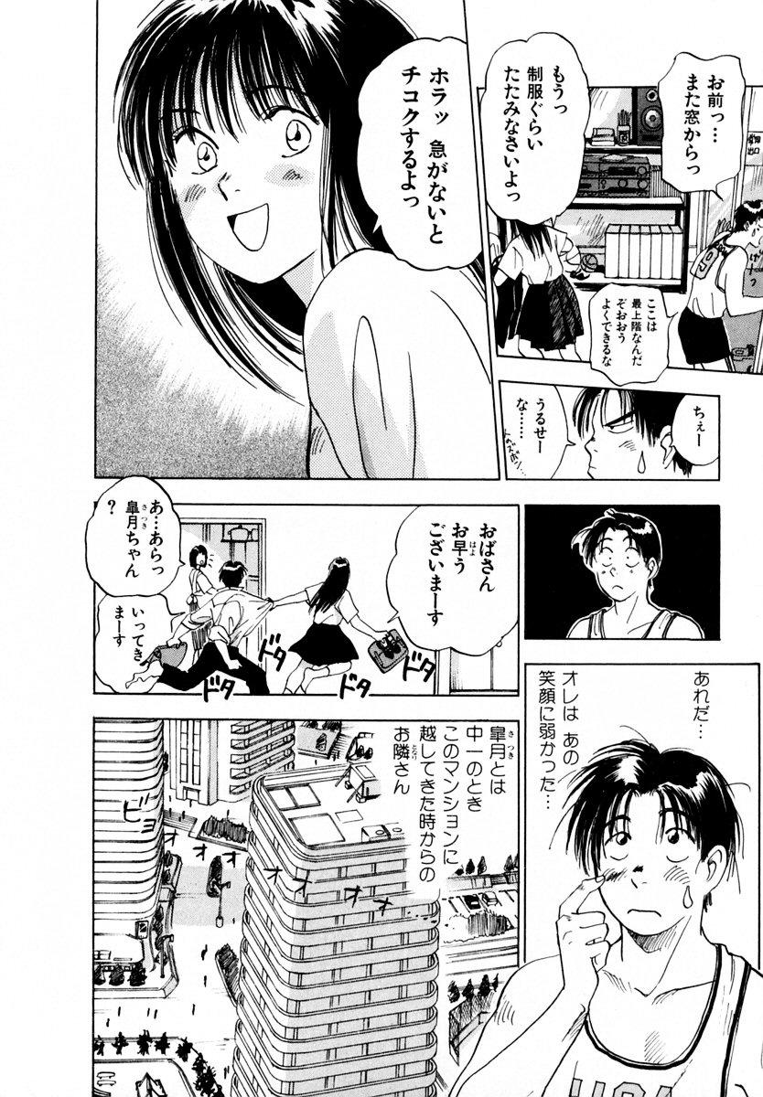 8teen 13 Carat no Koi Anal Sex - Page 11