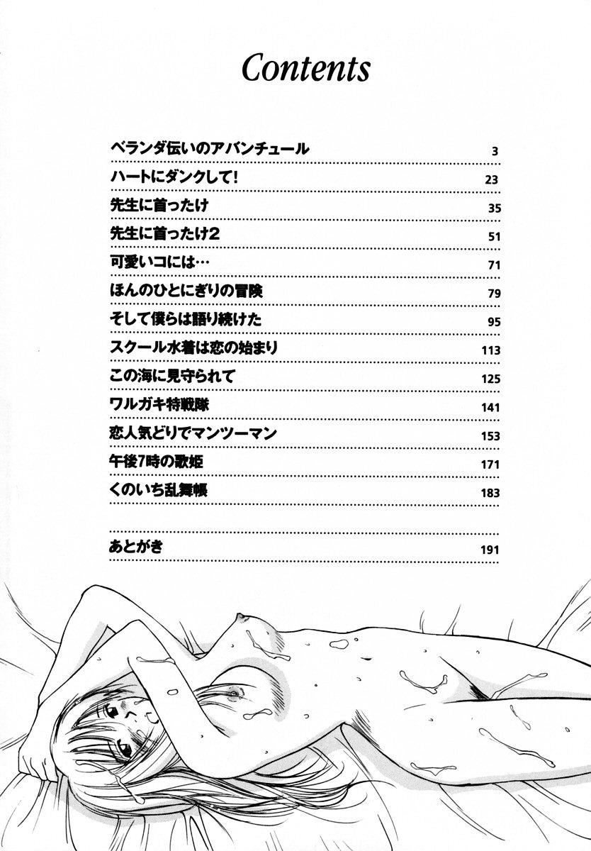8teen 13 Carat no Koi Anal Sex - Page 7
