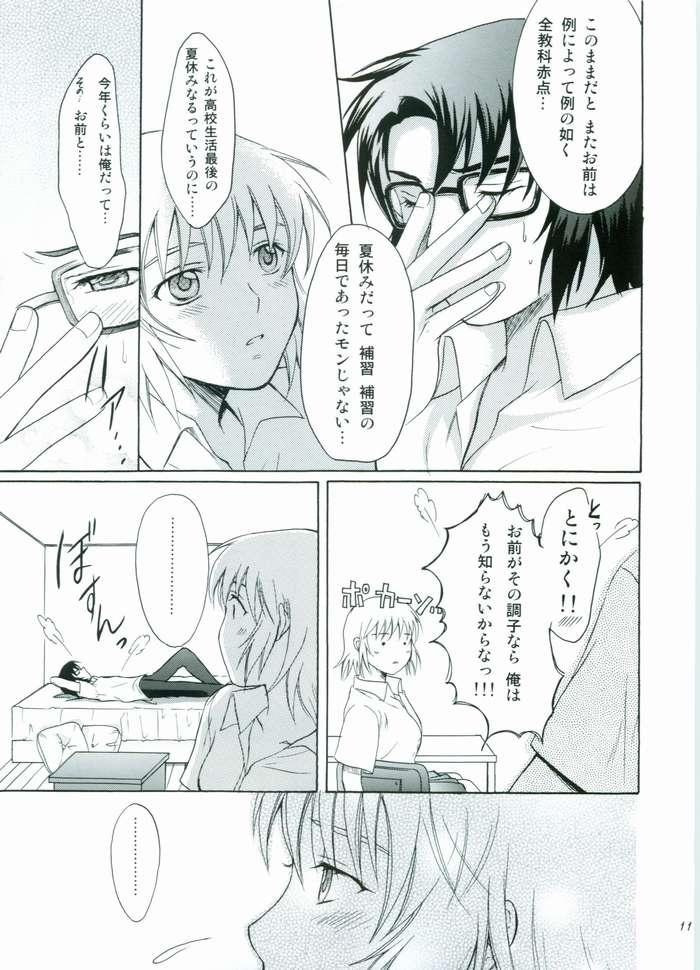 Free Fucking HONEY BABY - Gundam seed Cum Eating - Page 10