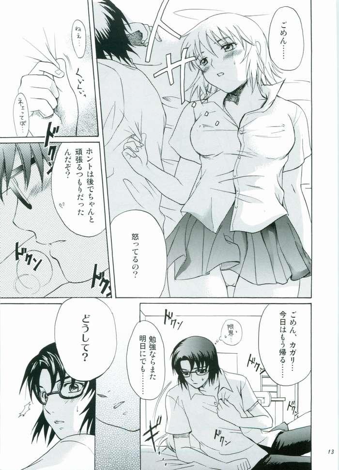 Gay Party HONEY BABY - Gundam seed Taboo - Page 12