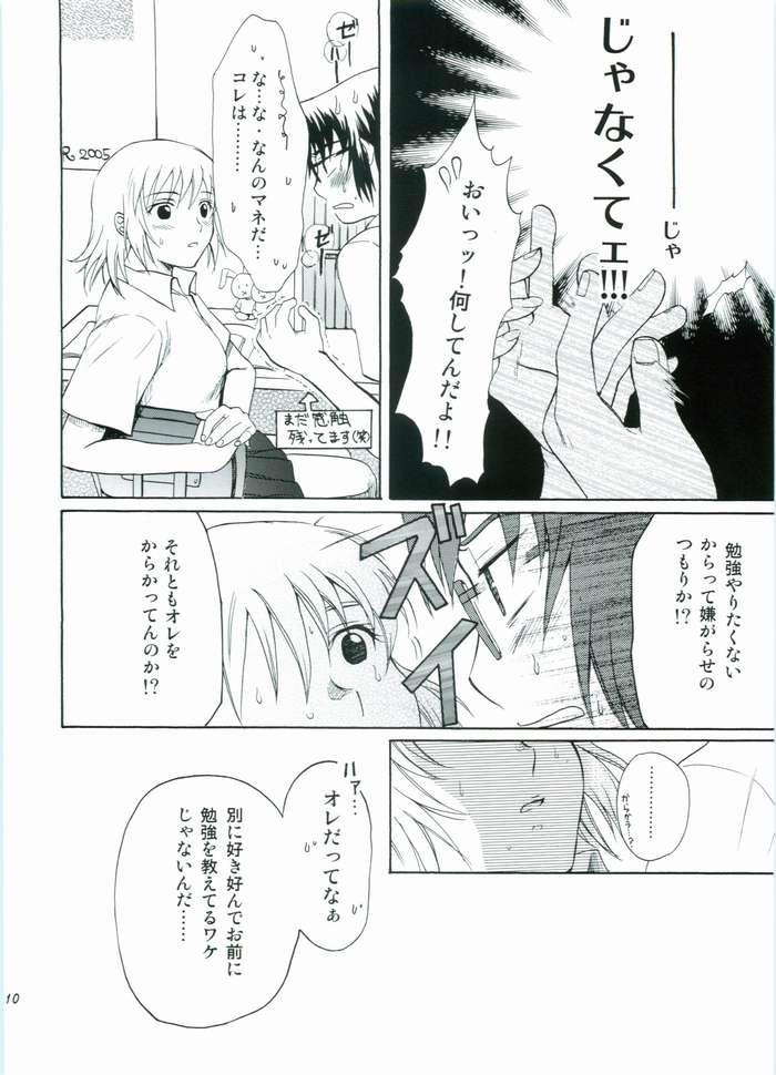 Self HONEY BABY - Gundam seed Man - Page 9