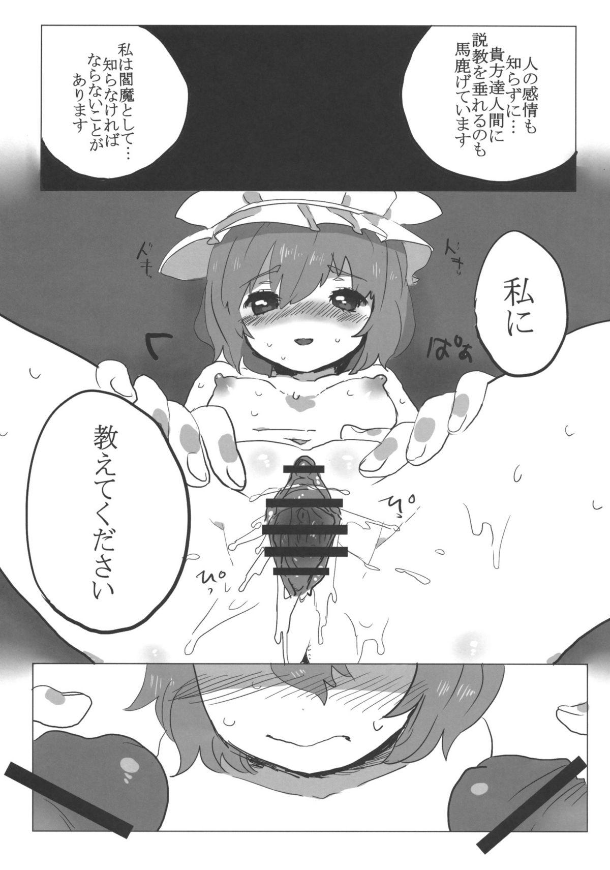 Korea Furubokko Eiki-sama - Touhou project Cute - Page 12