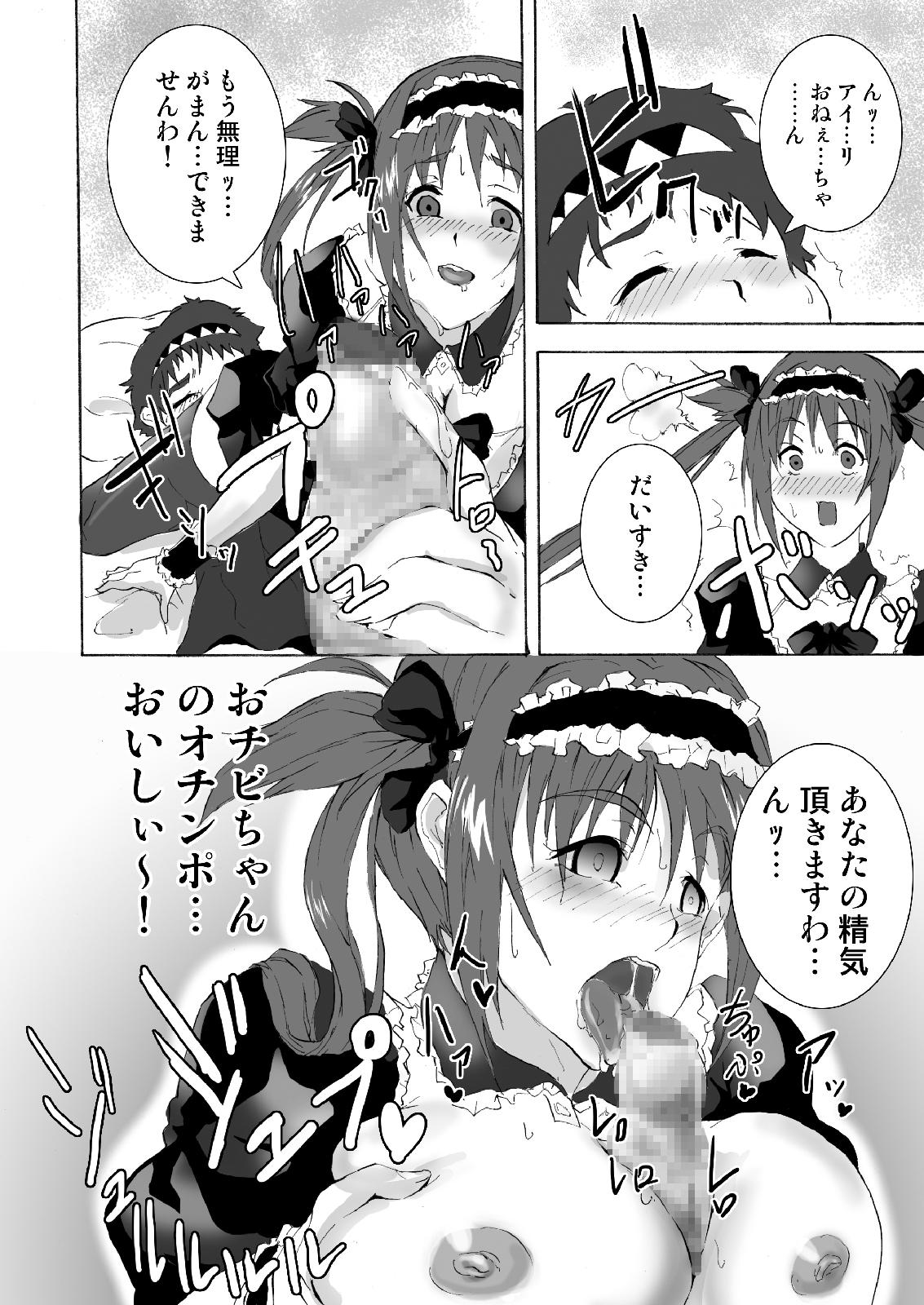 Cachonda Meido no Maid no Asa - Queens blade Teen Sex - Page 6