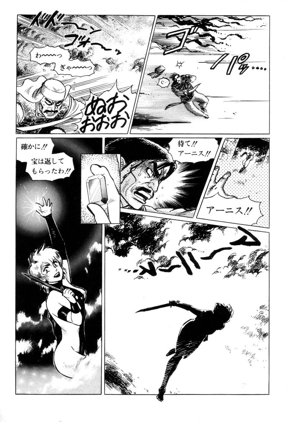 Massages Tsurugi no Kuni no Arnis Rimming - Page 13