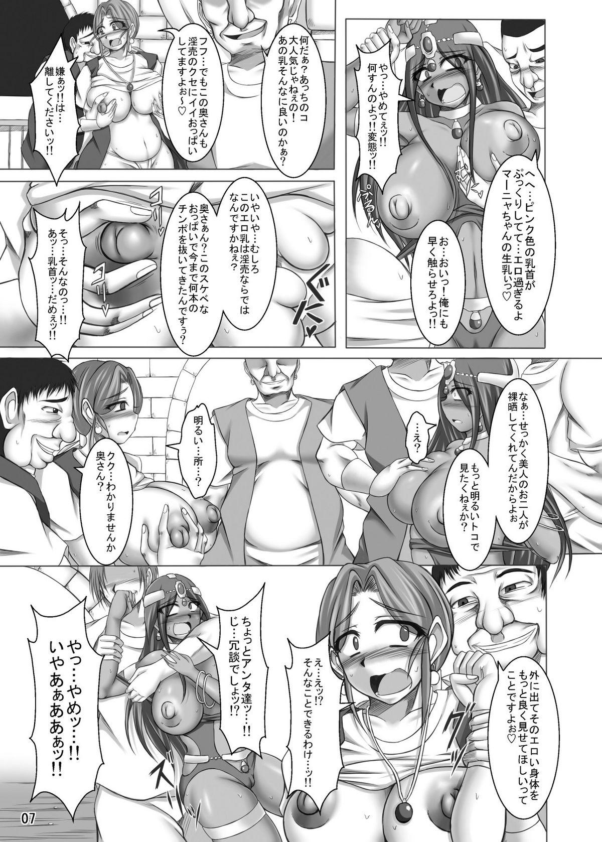 Insane Porn (COMIC1☆4) [Pint Size (Yakusho)] Toruneko Fujin Nene(36) Inran Bakunyu Mesuduma Manya Soe (Dragon Quest IV) - Dragon quest iv Boquete - Page 7