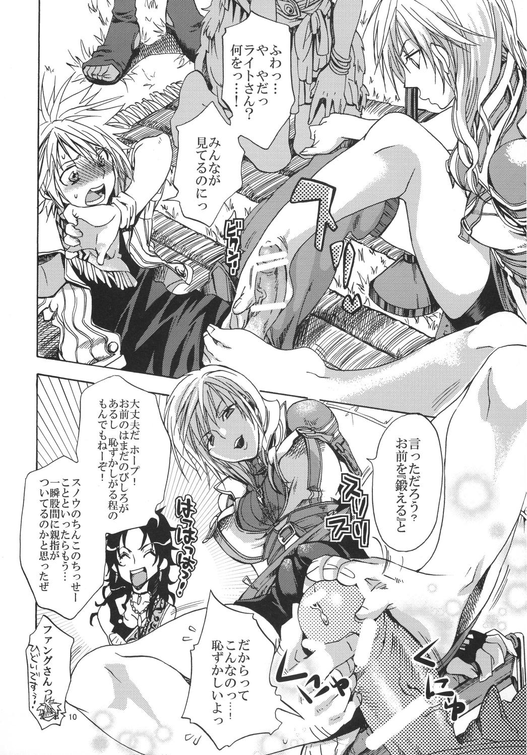 Prostitute l'Cie-tachi no Kyuusoku - Final fantasy xiii Threesome - Page 10