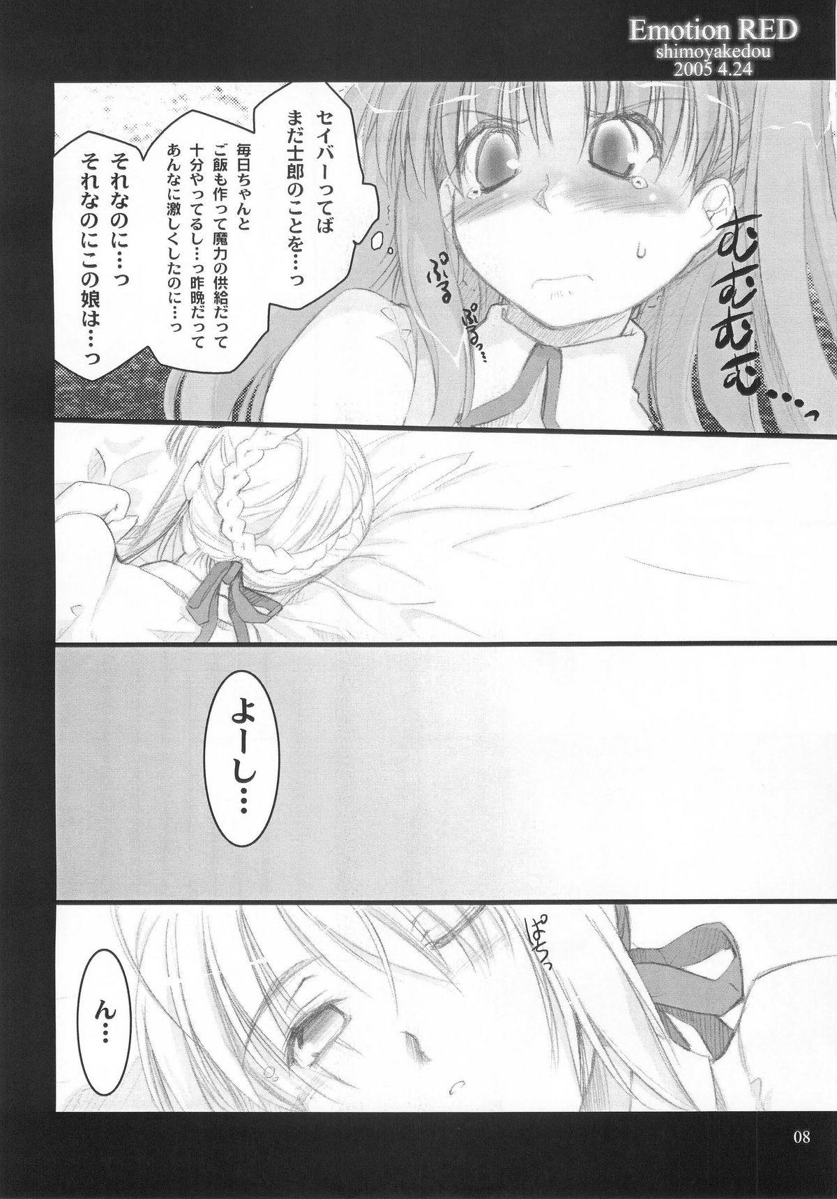 Gay Emo Emotion RED - Fate stay night Futa - Page 7