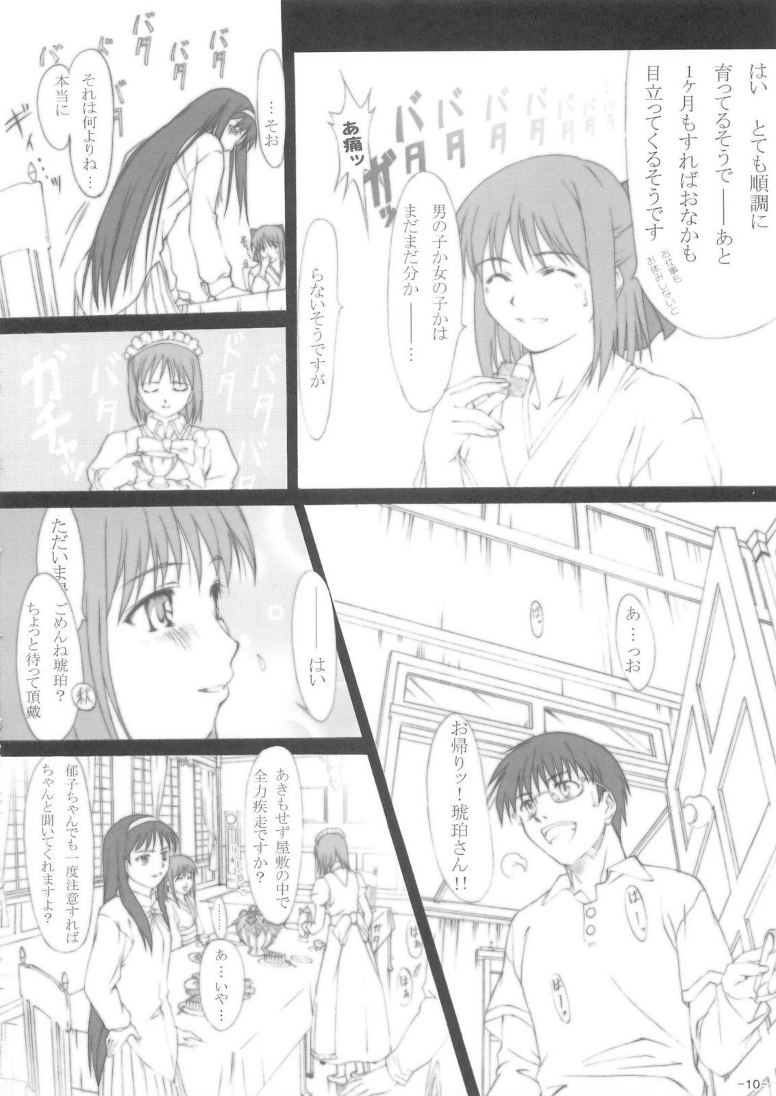 Amateur Oborezuki - Fate stay night Tsukihime Eating - Page 9