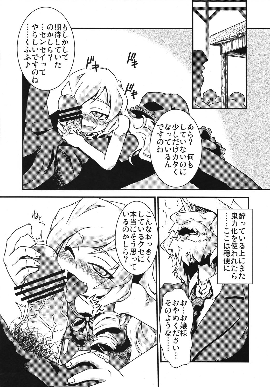 Softcore Mahou Shoujo Doctor Mugs! - Etrian odyssey Gaybukkake - Page 7
