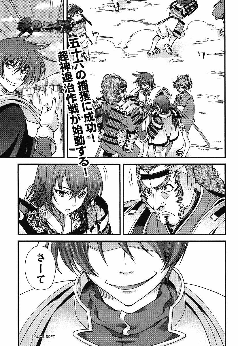 Facefuck Sengoku Rance chp 05-07 raw - Rance Point Of View - Page 1