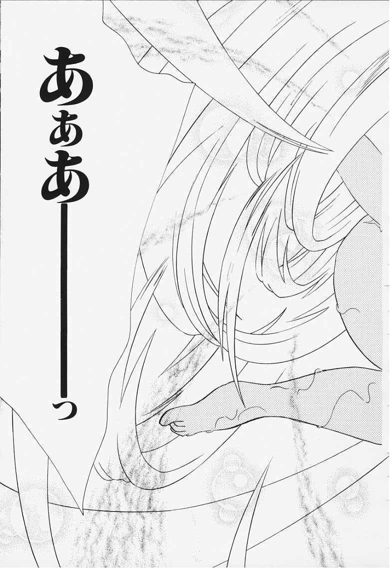 Off Suteki - Cardcaptor sakura Finger - Page 25
