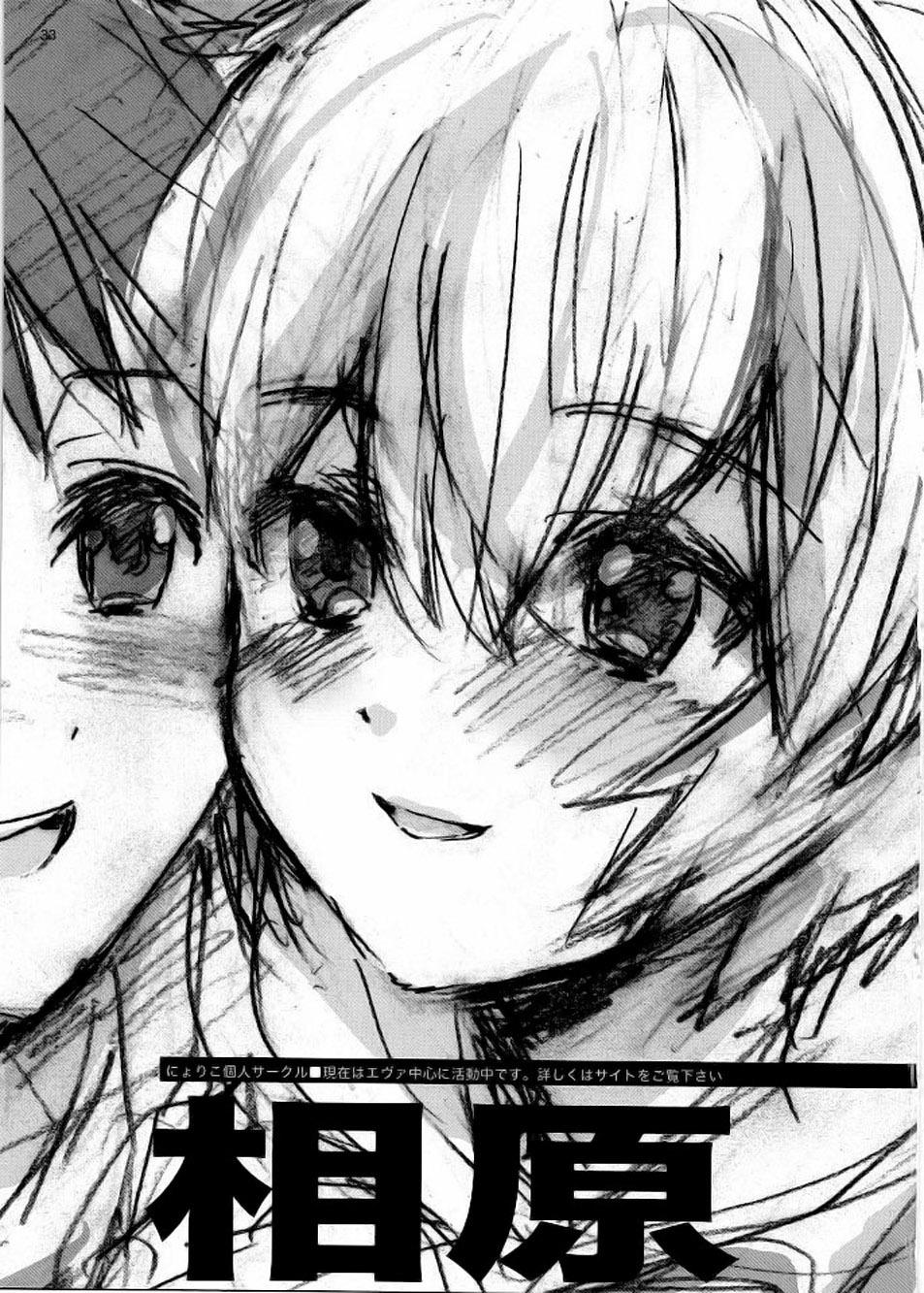 Ayanami House e Youkoso | Welcome to Ayanami's House 31