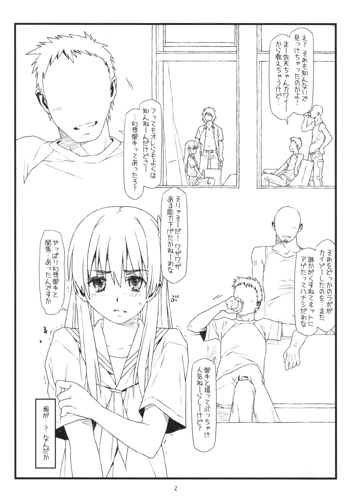 Behind THE PRECEDING STORY OF HAPPINESS IS A RAILGUN - Toaru kagaku no railgun Free Rough Porn - Page 2