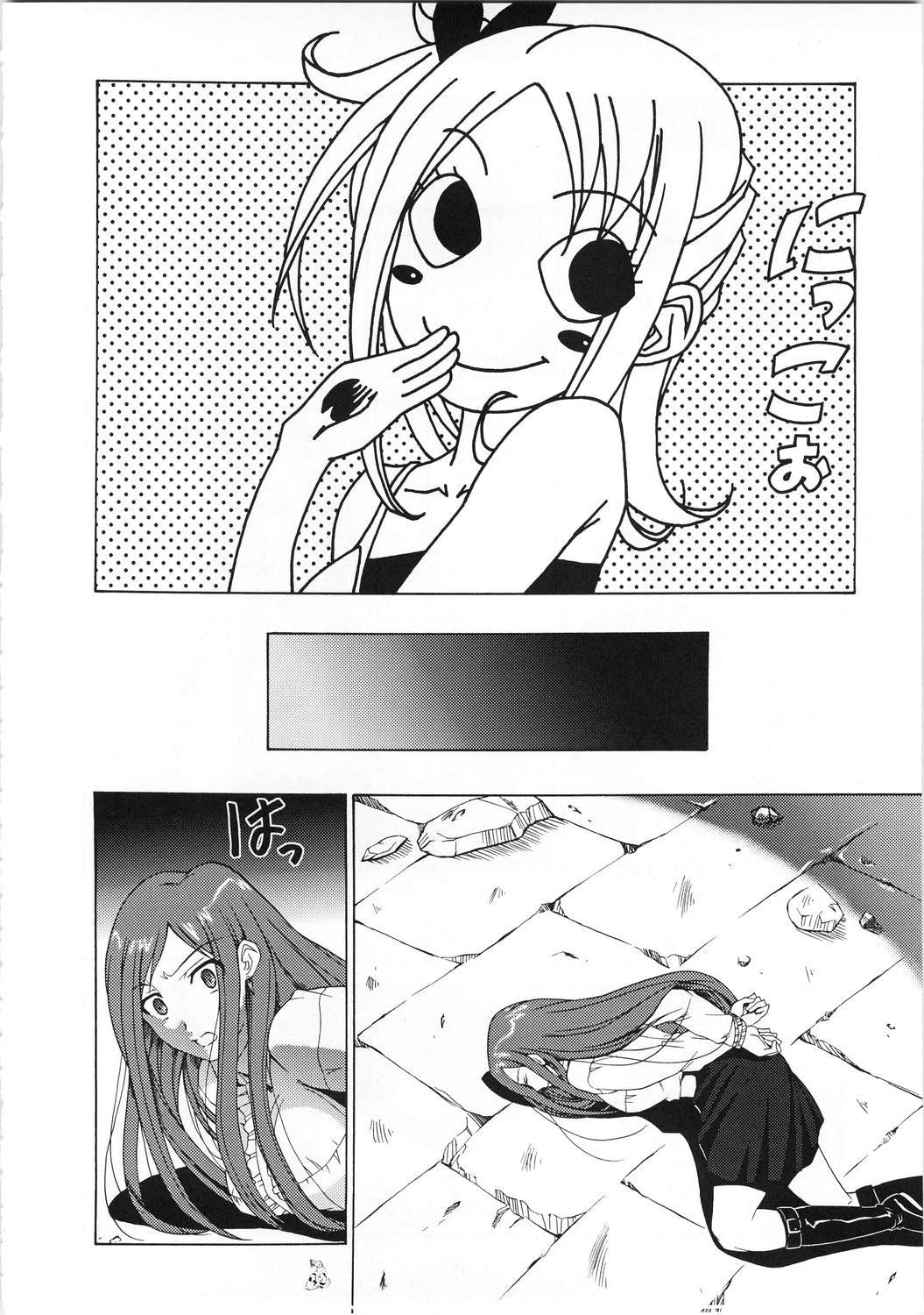 Sucking Dicks Shuukan Seinen Magazine - Fairy tail Enema - Page 3