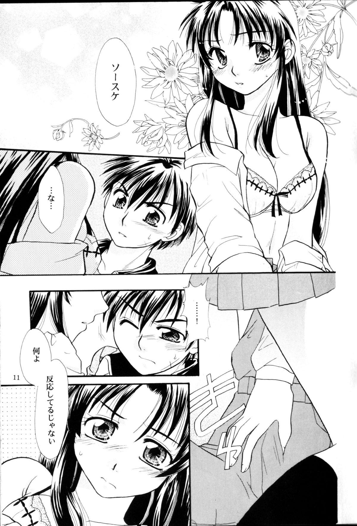 Bisex A.I. - Full metal panic Abuse - Page 10