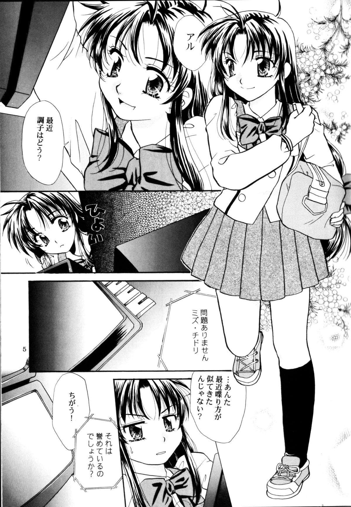 Gay Anal A.I. - Full metal panic Whipping - Page 4