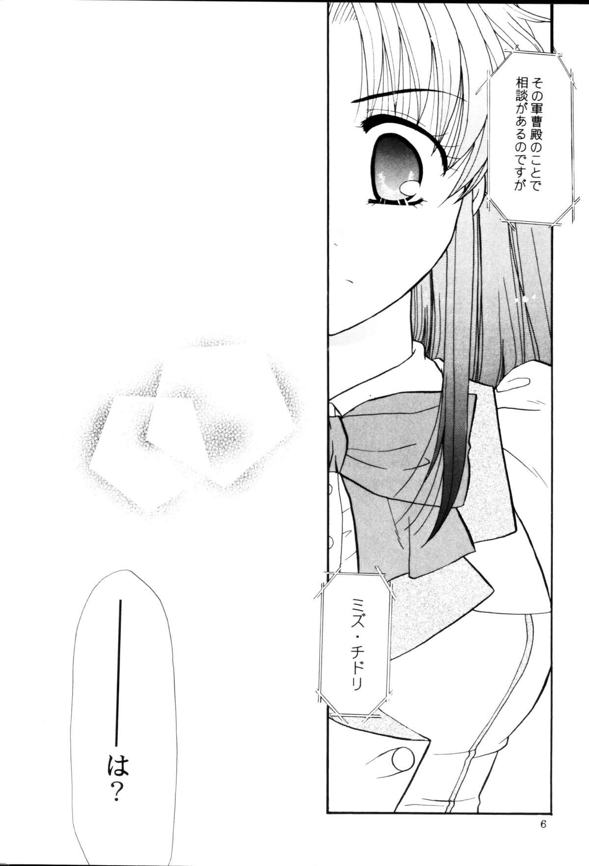 Hot A.I. - Full metal panic Pussy Fucking - Page 5