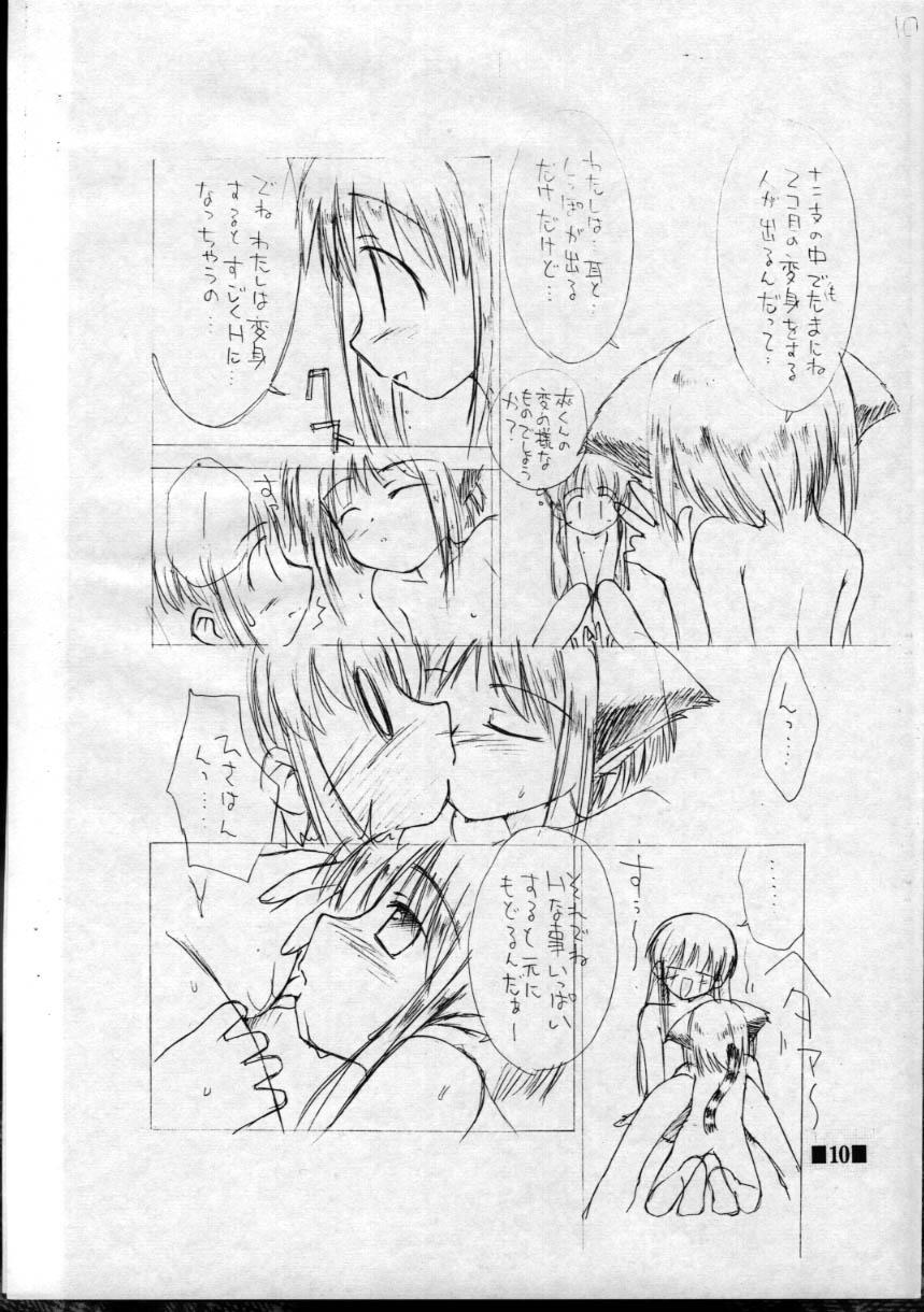 Spa FBFBse - To heart Fruits basket Barely 18 Porn - Page 10