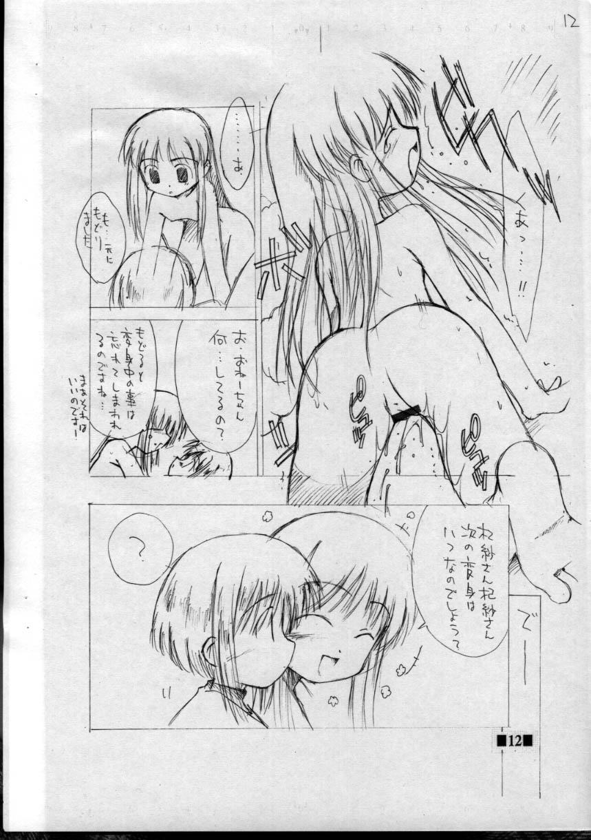 Cum On Pussy FBFBse - To heart Fruits basket Putinha - Page 12
