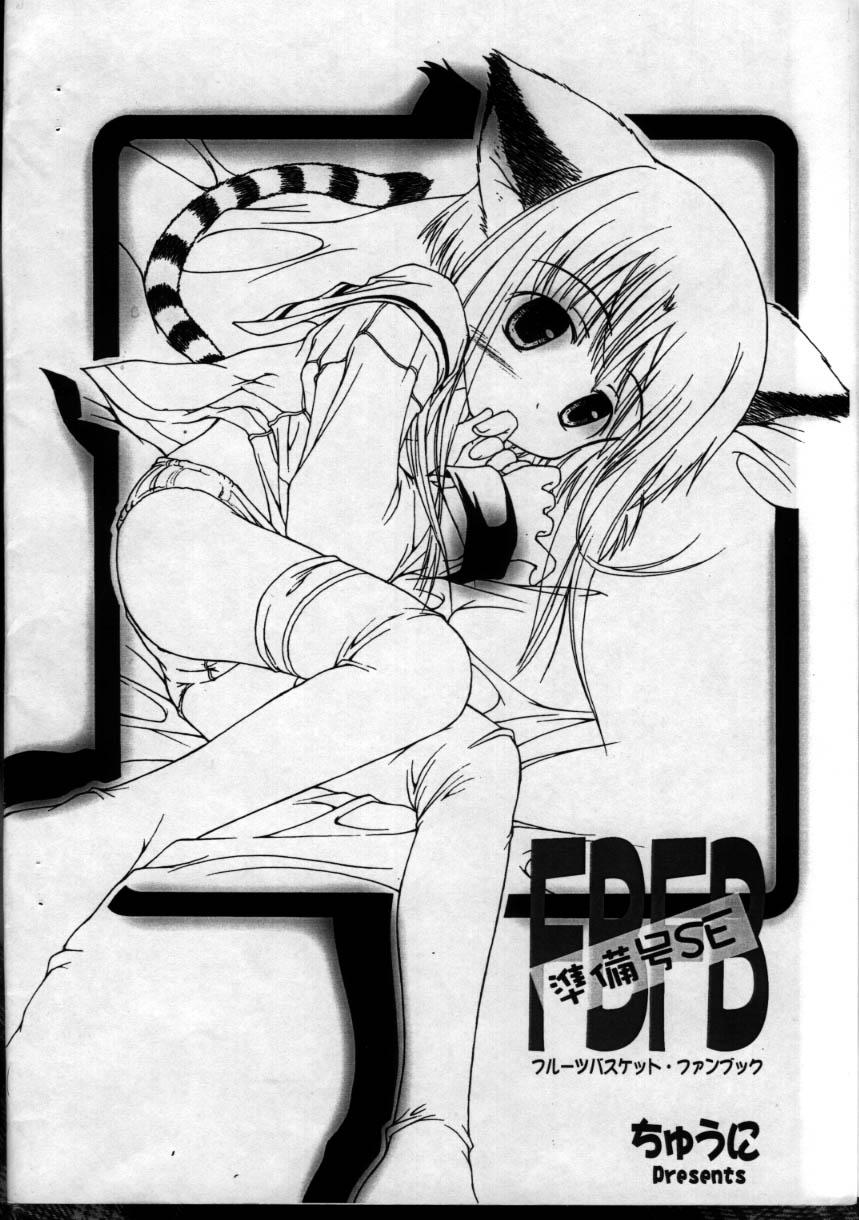 Cum On Pussy FBFBse - To heart Fruits basket Putinha - Page 3