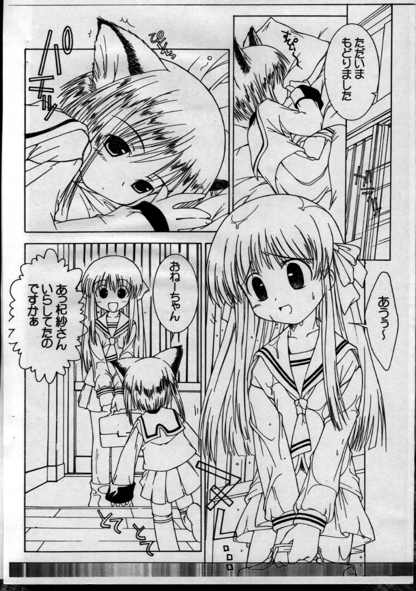 Cum On Pussy FBFBse - To heart Fruits basket Putinha - Page 4