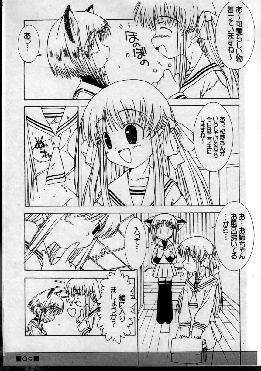 Screaming FBFBse - To heart Fruits basket Throat - Page 5