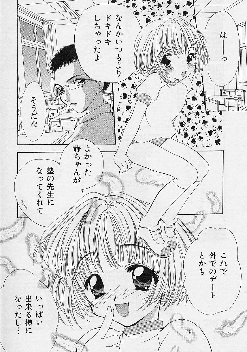 Binetsu Hime - The Slight Fever Princess 114