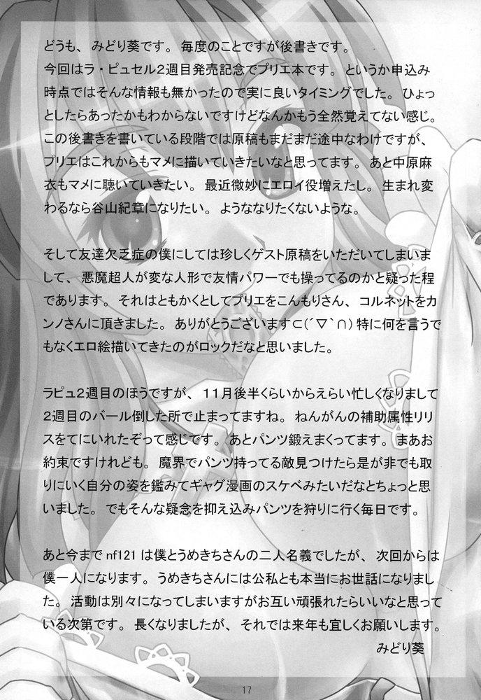 Amature Porn Himitsu no Oshigoto Hajimemashita - La pucelle Toes - Page 16