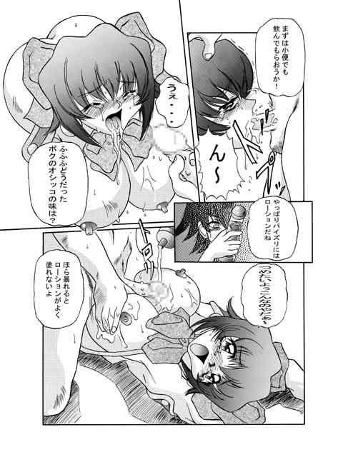 Ass Fucking Kilometer 01 - Akihabara dennou gumi 3some - Page 8
