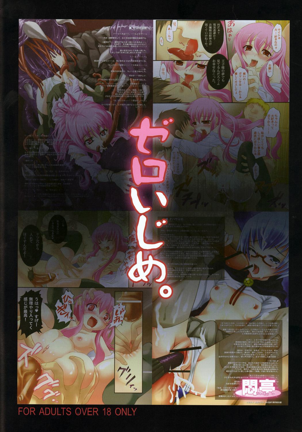 Femdom Porn Zero Ijime - Zero no tsukaima Riding - Page 16