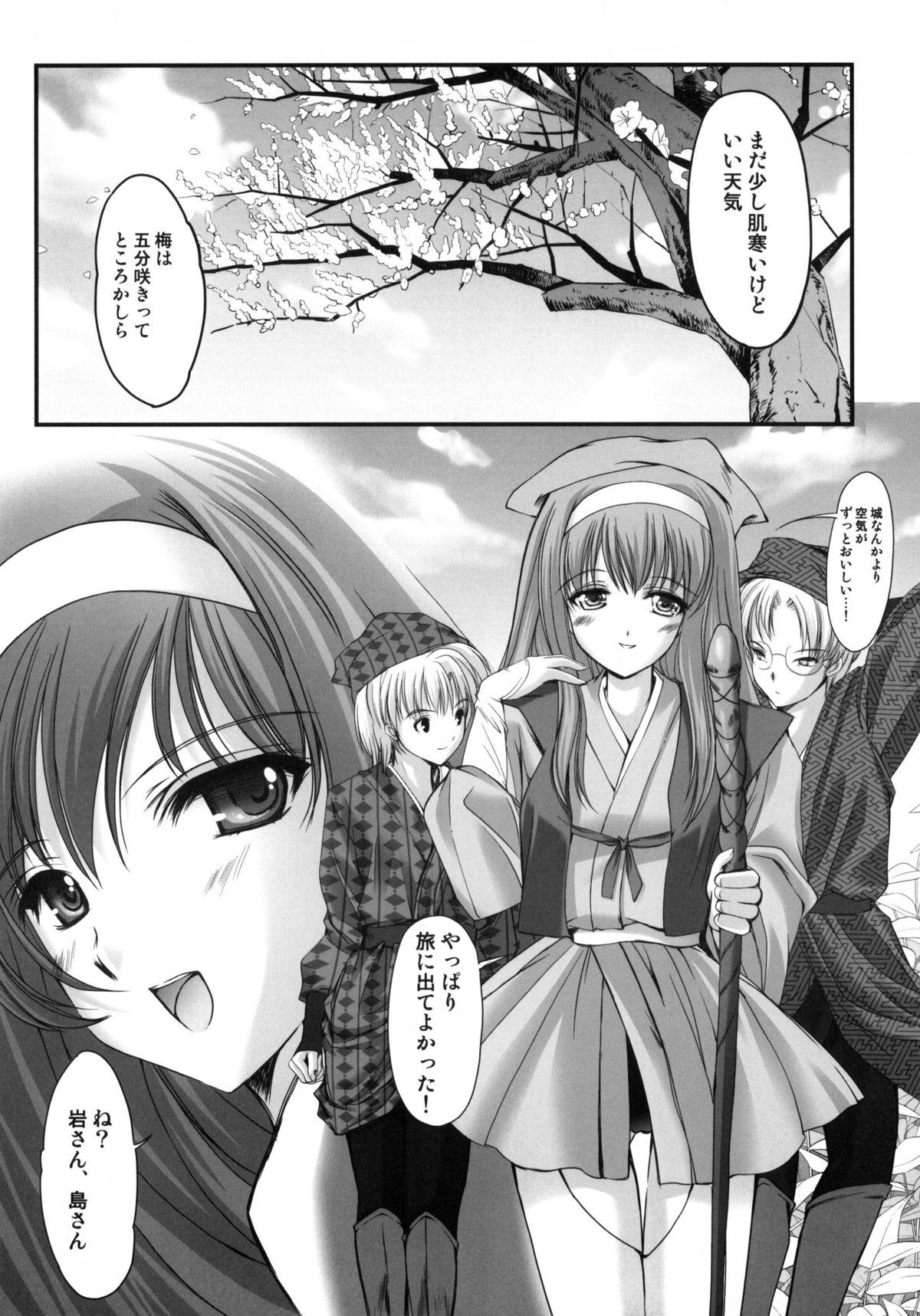 Gay Smoking Shiori Gaiden Mito Koumon Manyuuki Kuruizaki Hen - Tokimeki memorial Milf Cougar - Page 5