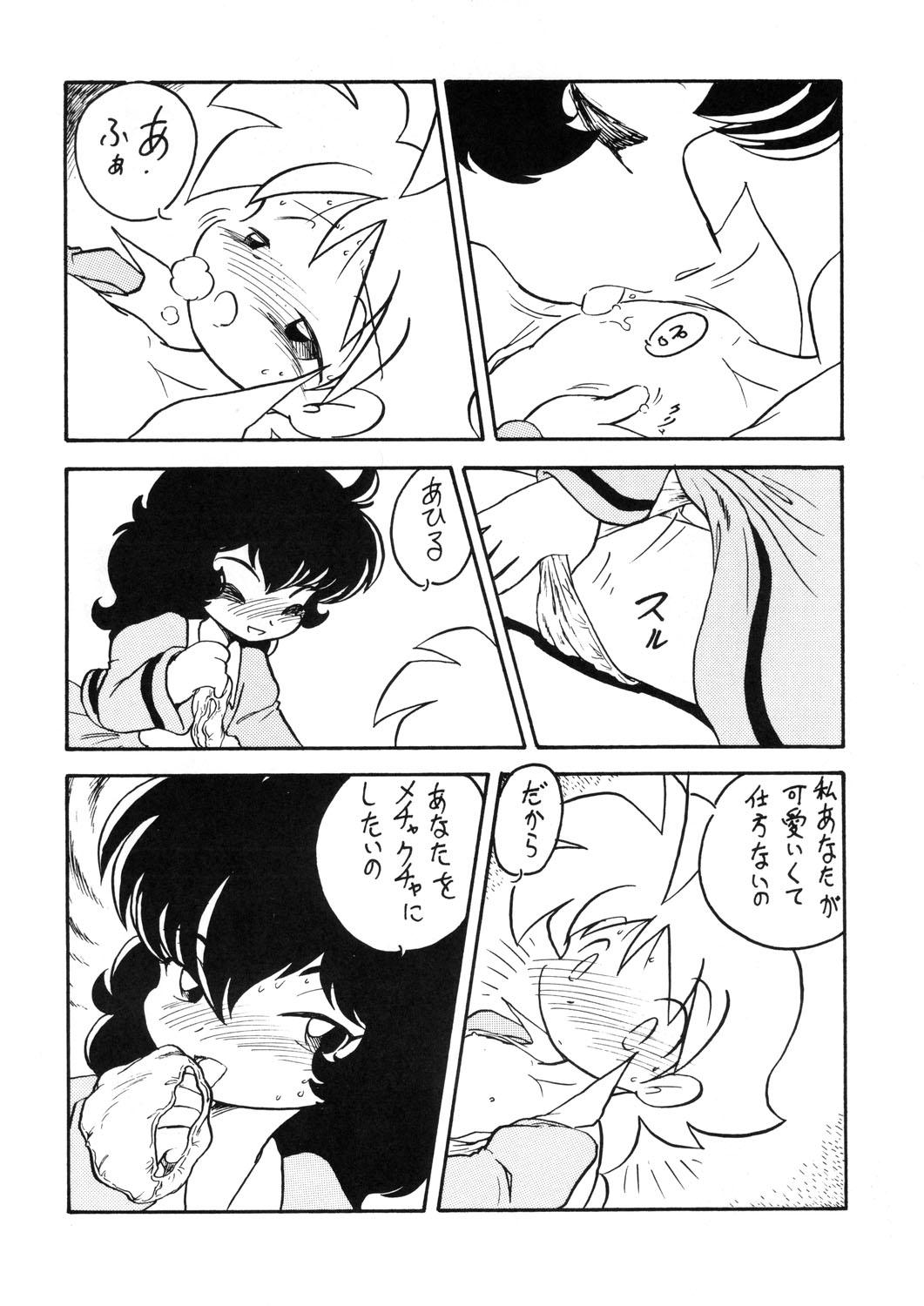 Transex Duck's Egg - Princess tutu Assfucked - Page 9