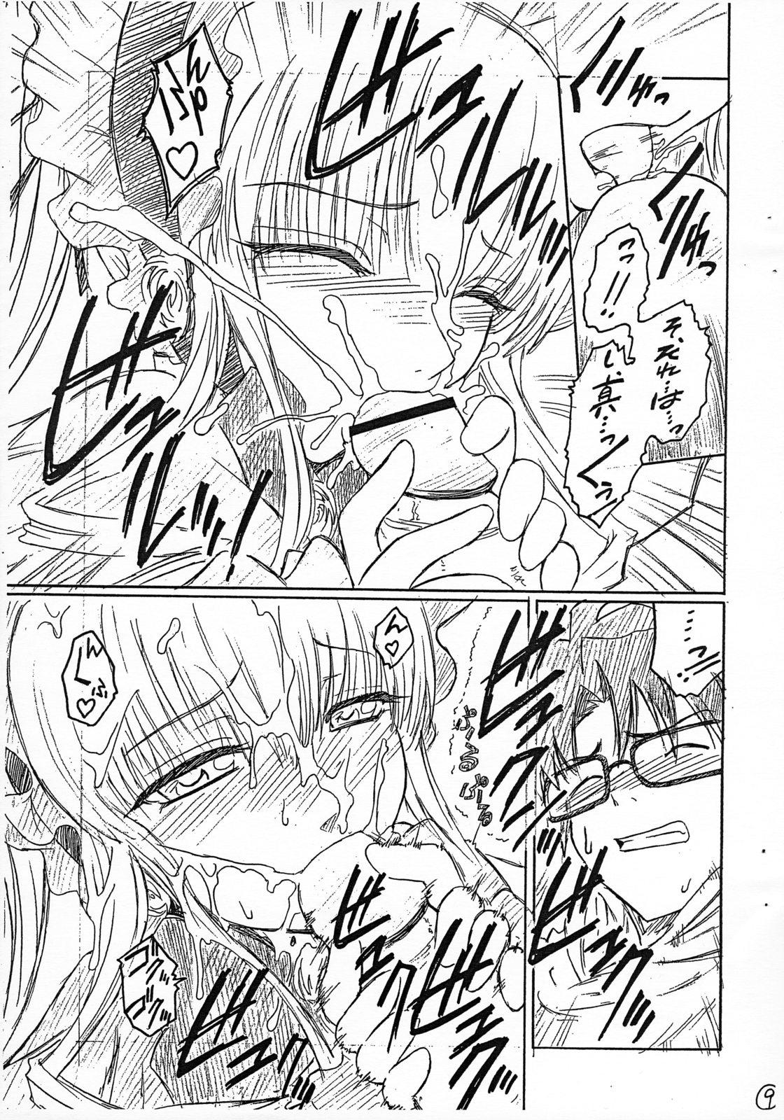 Pussysex Hon no Omoitsuki - Rozen maiden Amazing - Page 10