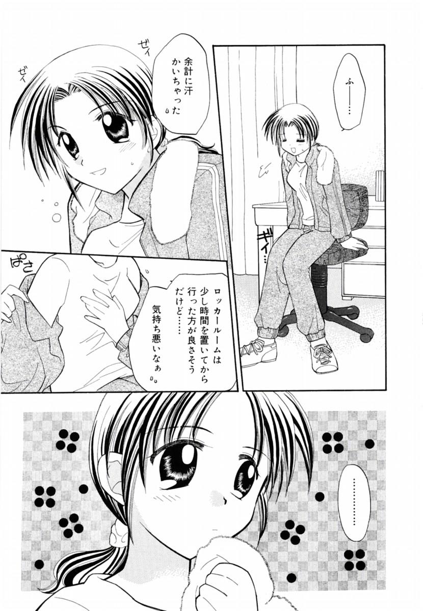 Model Oshiete Sensei Penis - Page 9