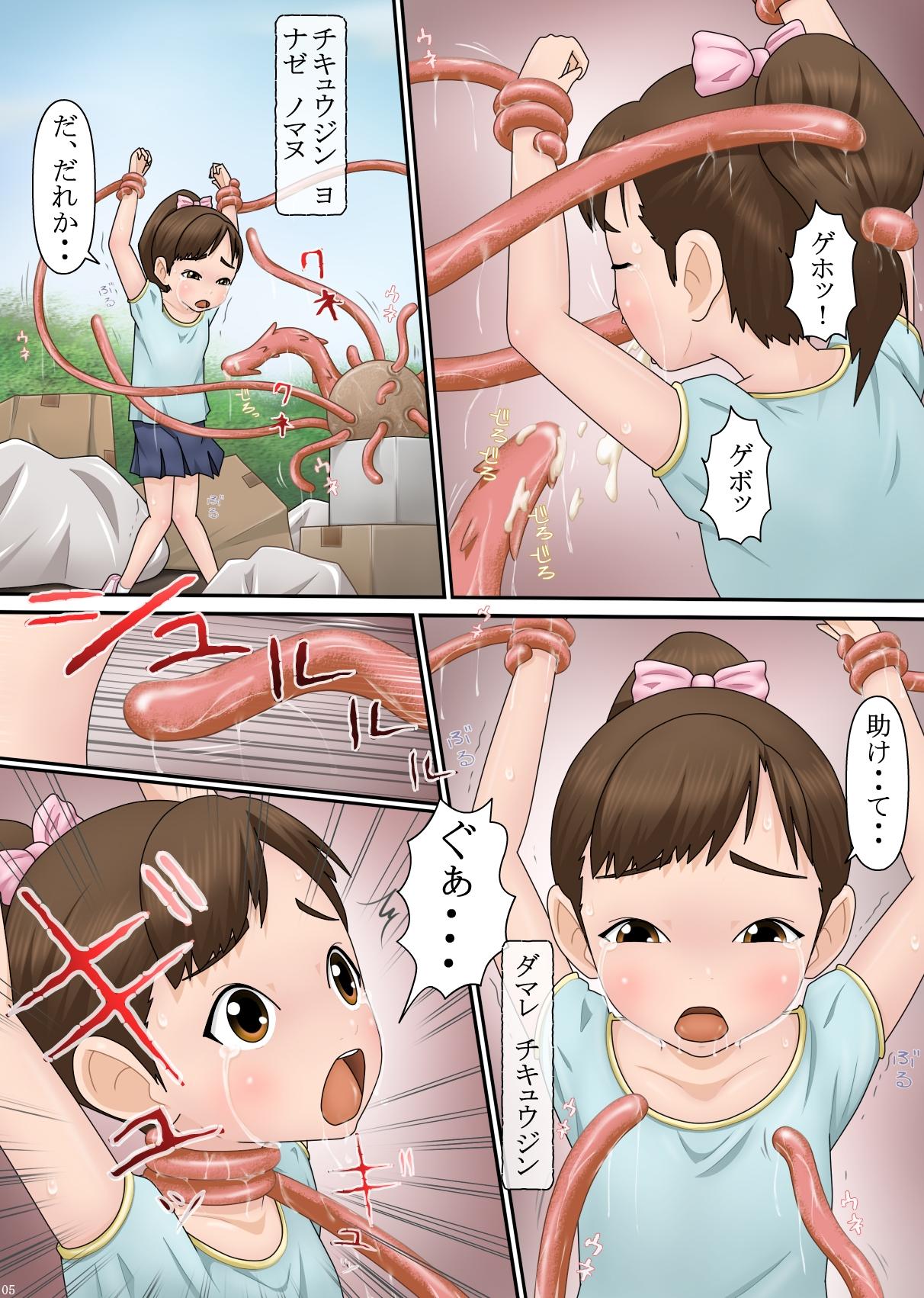 Soapy Massage Shikyuu Shinryaku Guy - Page 5