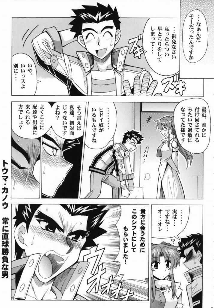 Cut Ace Attackers - Super robot wars Little - Page 7