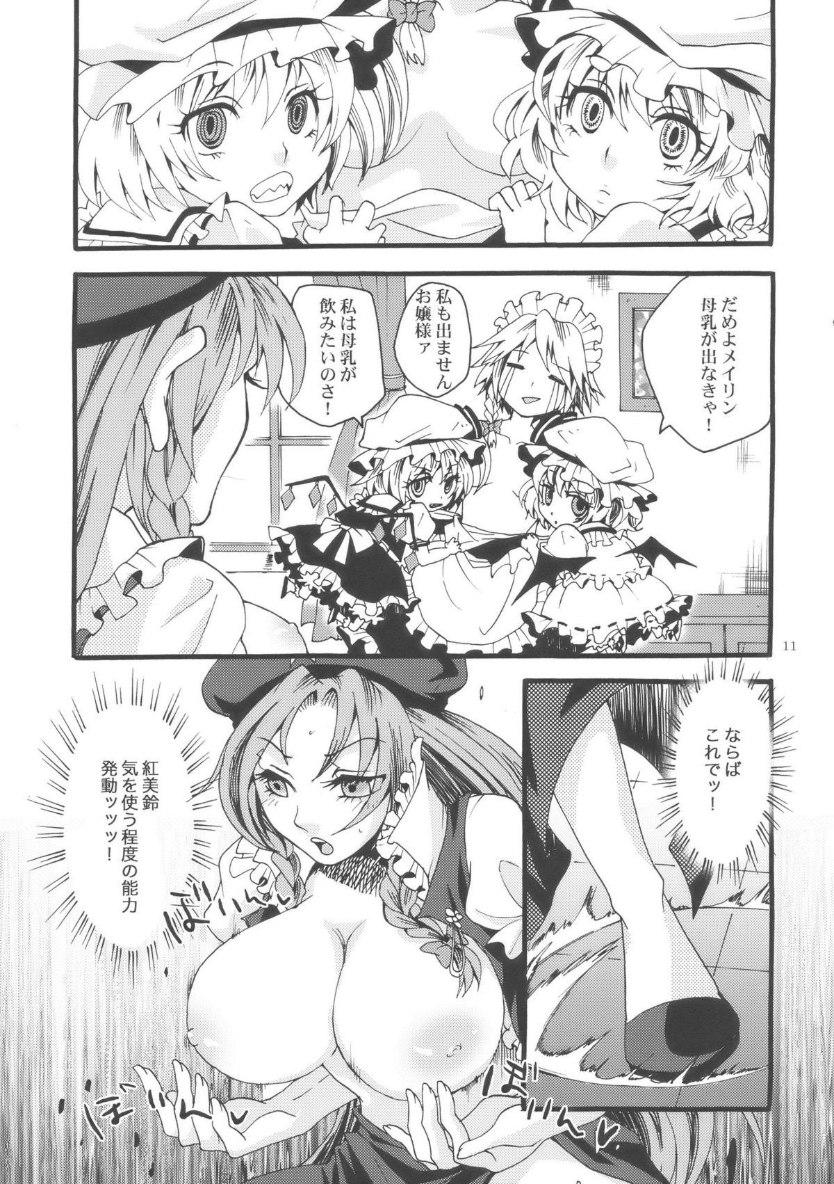 Wanking Bloody White - Touhou project Spread - Page 11