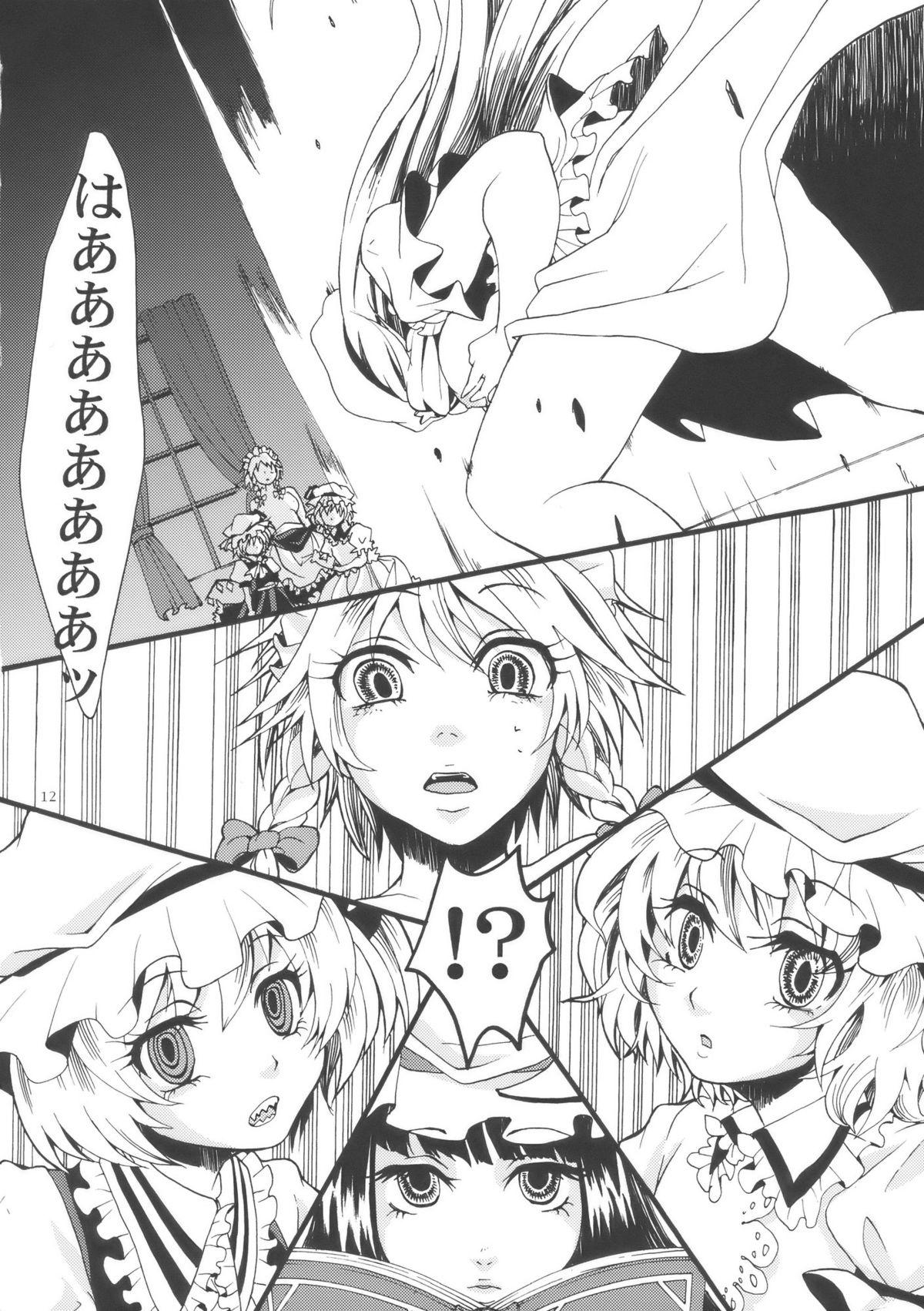 Wanking Bloody White - Touhou project Spread - Page 12