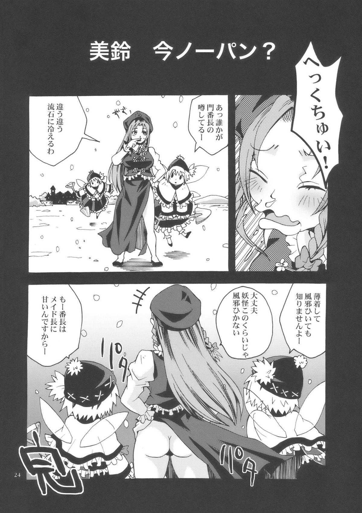 Gay Brownhair Bloody White - Touhou project Comendo - Page 24