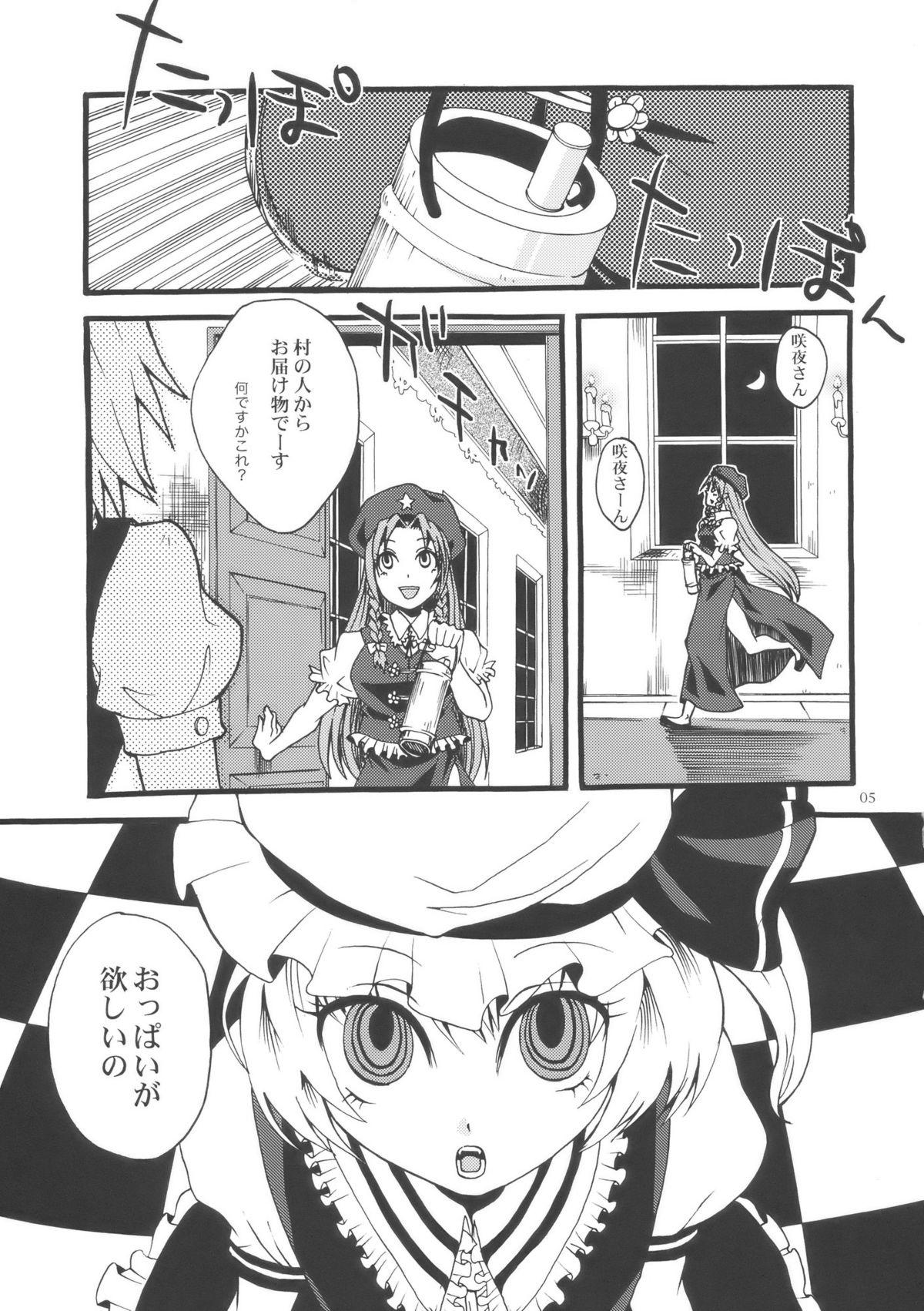 Gay Brownhair Bloody White - Touhou project Comendo - Page 5
