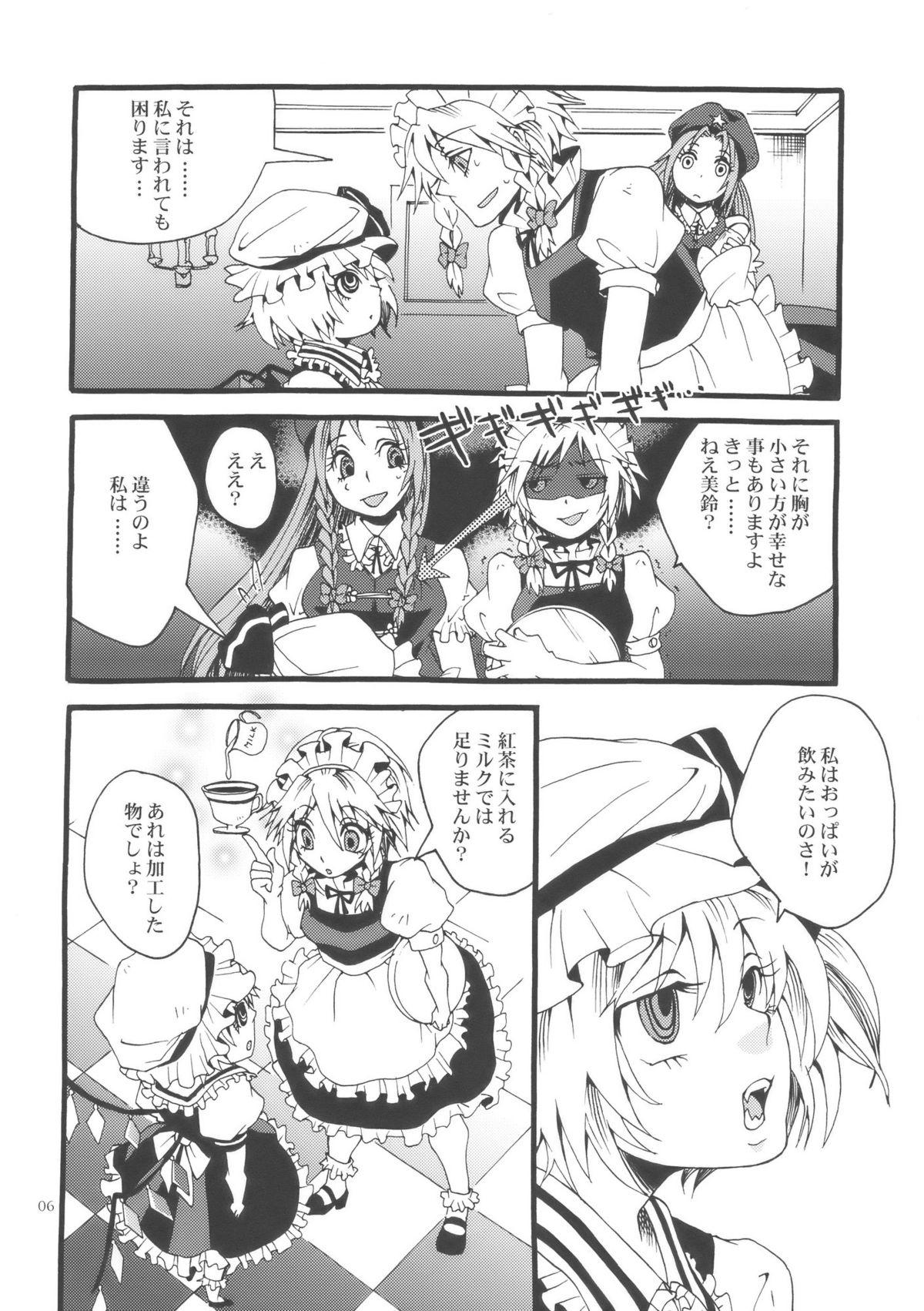 Spying Bloody White - Touhou project Hunk - Page 6