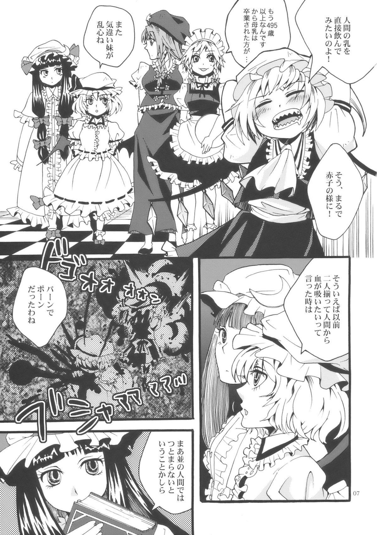 Gay Brownhair Bloody White - Touhou project Comendo - Page 7