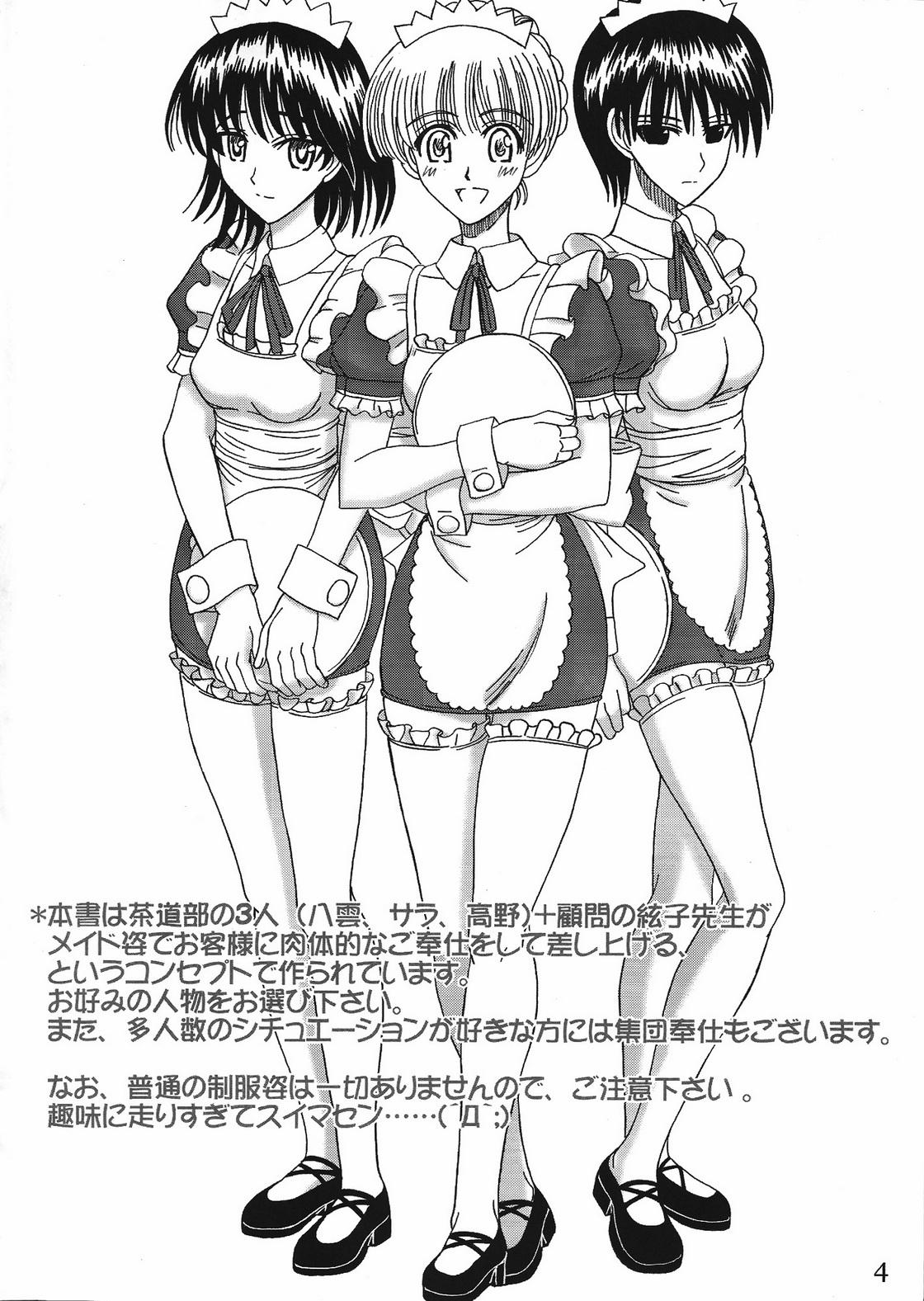 Tranny Cafe Tea Ceremony Club - School rumble Siririca - Page 3